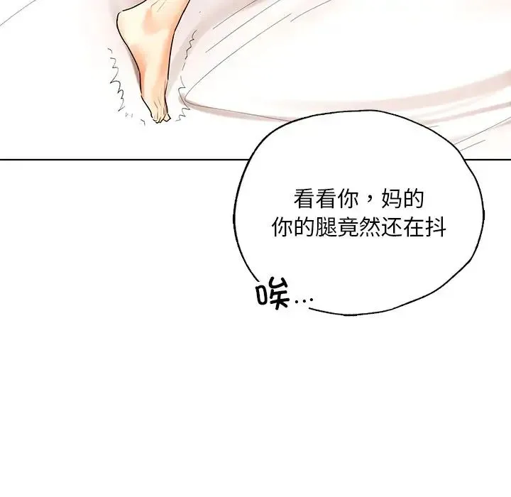 都市男女 第29話 第166页