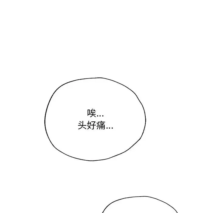都市男女 第29話 第189页