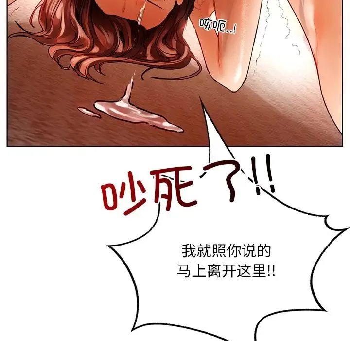 都市男女 第29話 第183页