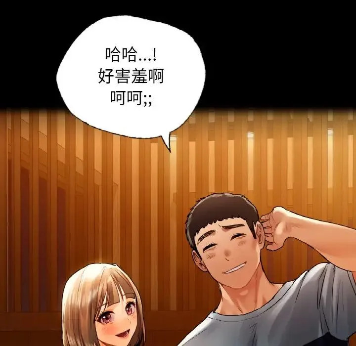都市男女 第29話 第24页