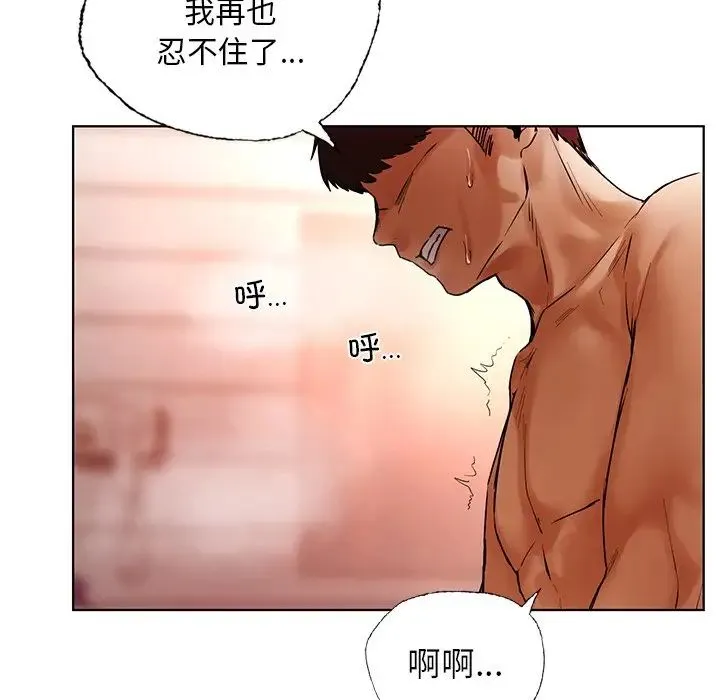 都市男女 第29話 第142页