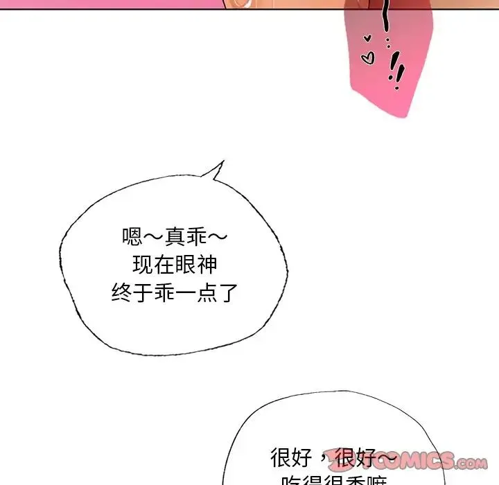 都市男女 第29話 第156页