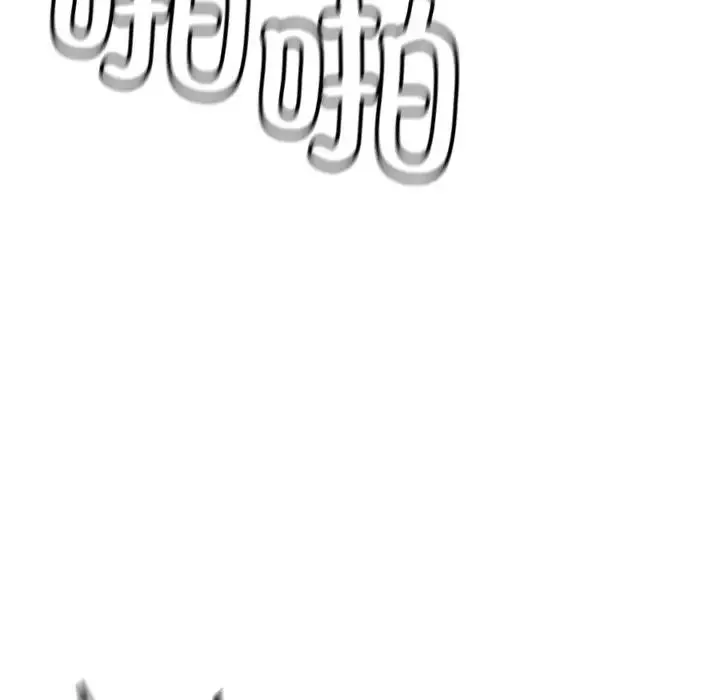 都市男女 第29話 第82页