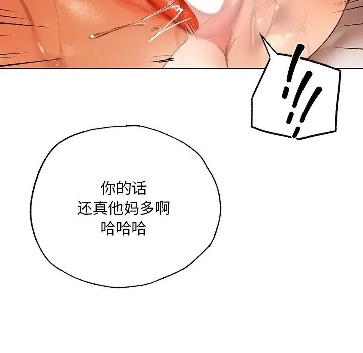 都市男女 第29話 第78页