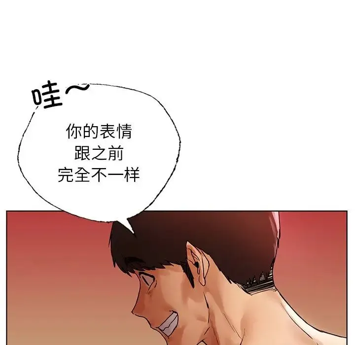 都市男女 第29話 第119页
