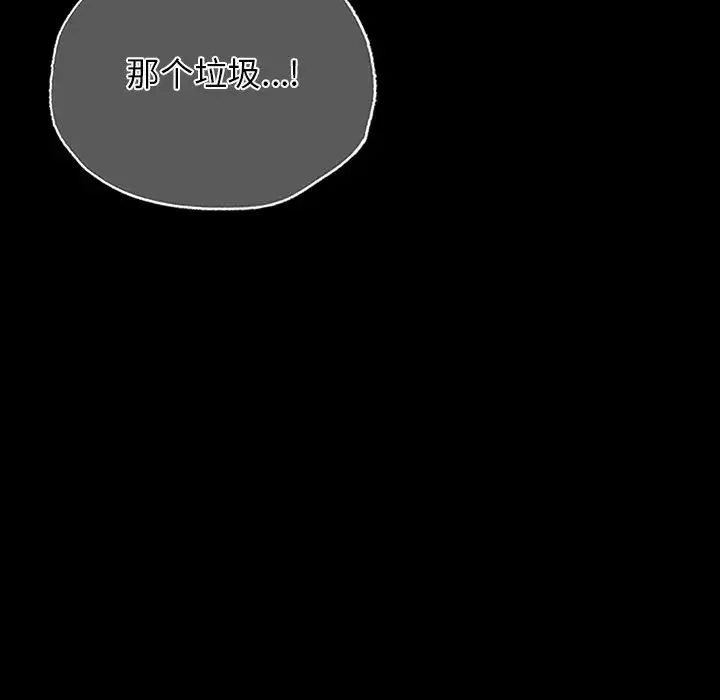 都市男女 第29話 第53页