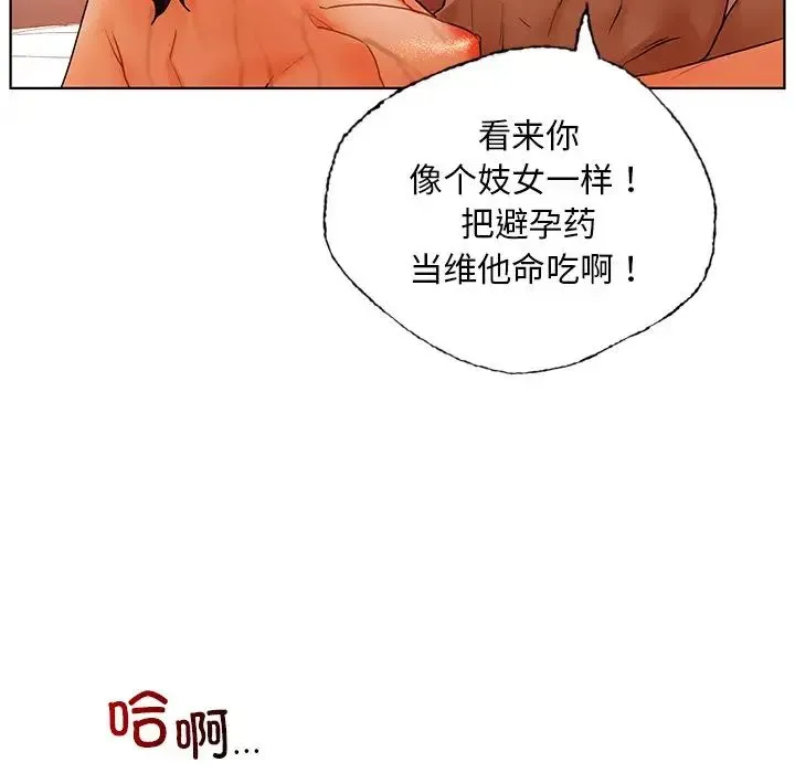 都市男女 第29話 第136页