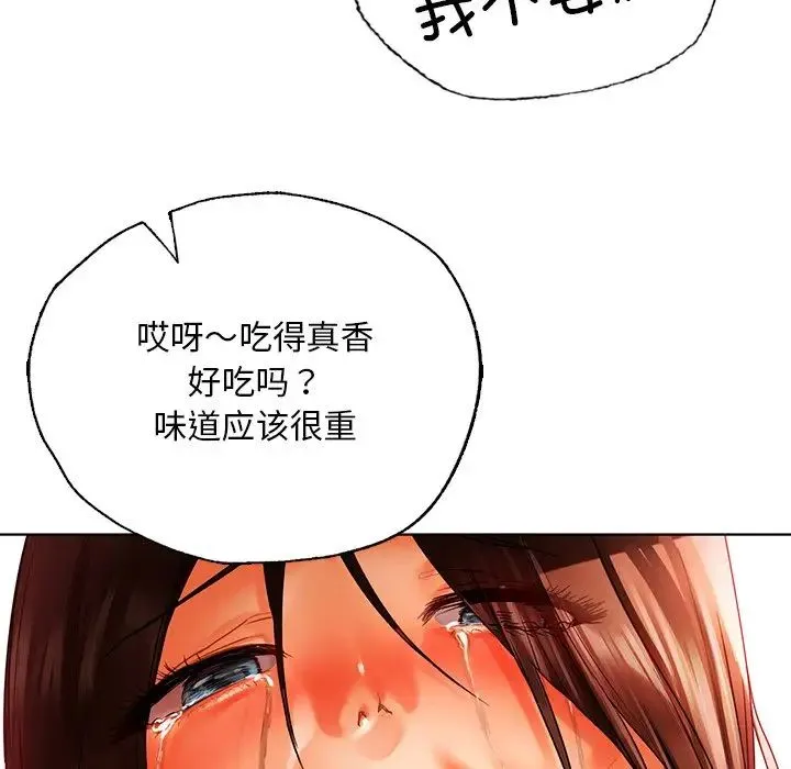 都市男女 第29話 第129页