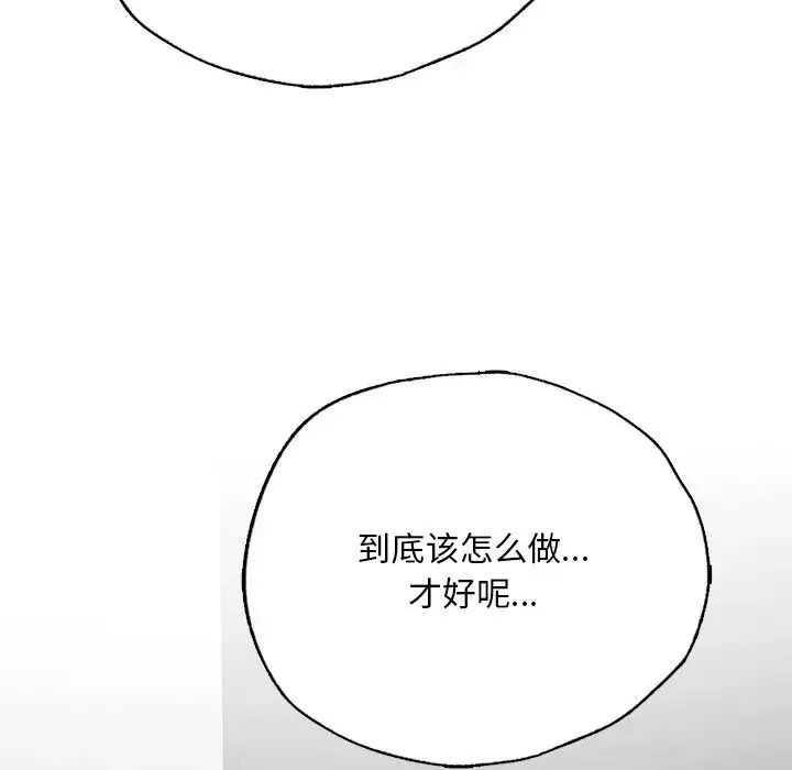都市男女 第29話 第191页