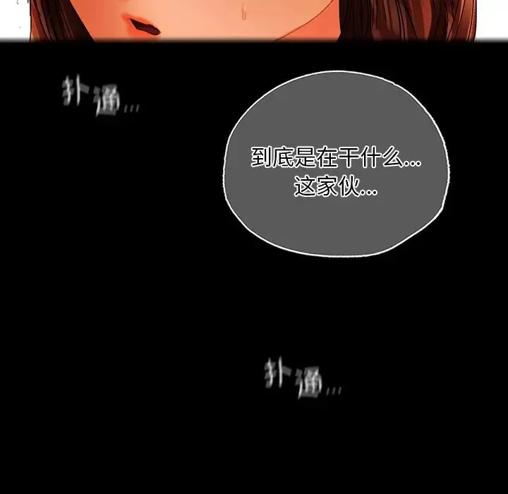 都市男女 第29話 第61页