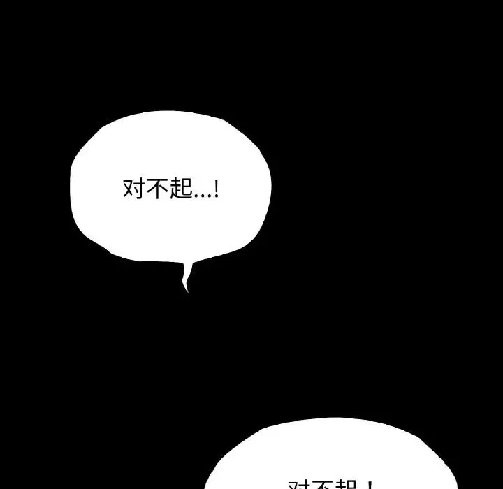 都市男女 第29話 第17页