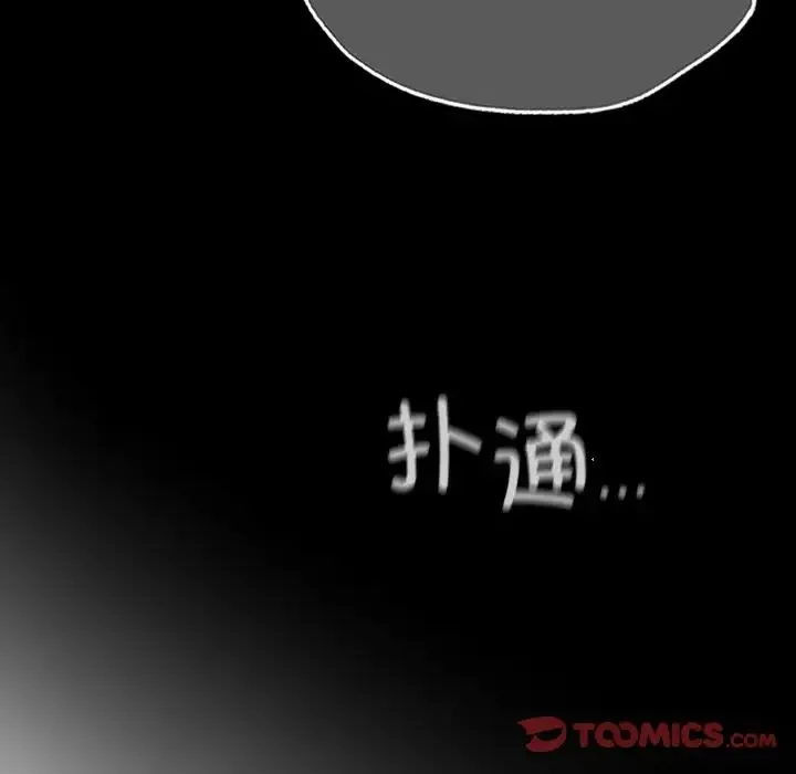 都市男女 第29話 第68页