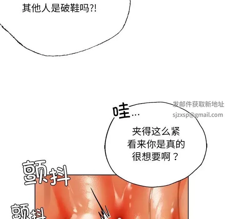 都市男女 第29話 第139页
