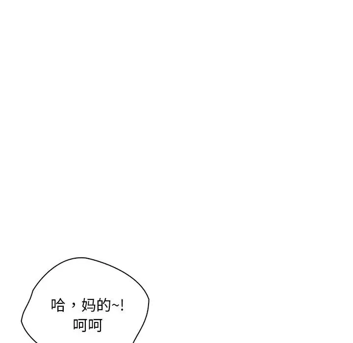 都市男女 第29話 第74页