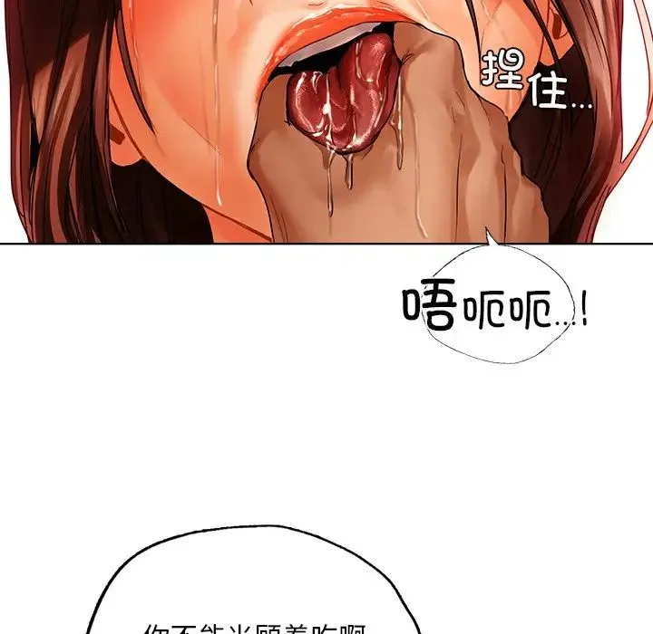 都市男女 第29話 第130页