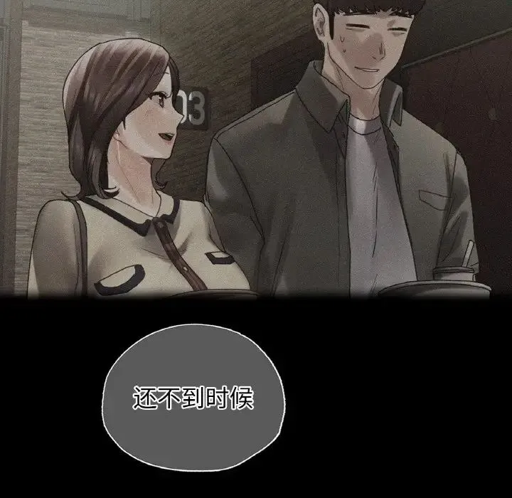 都市男女 第29話 第35页