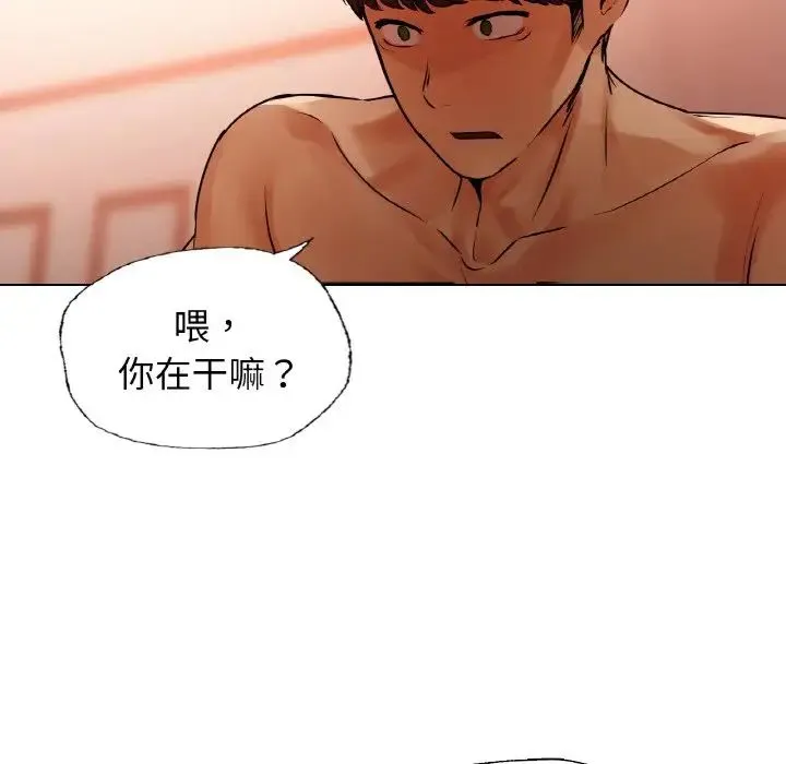 都市男女 第29話 第5页