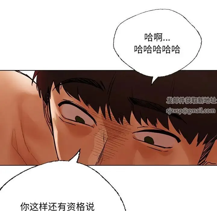 都市男女 第29話 第138页