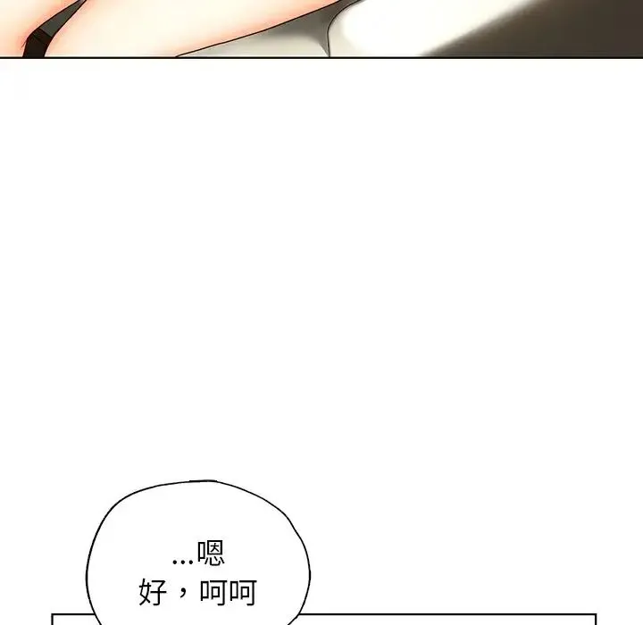 都市男女 第26話 第145页