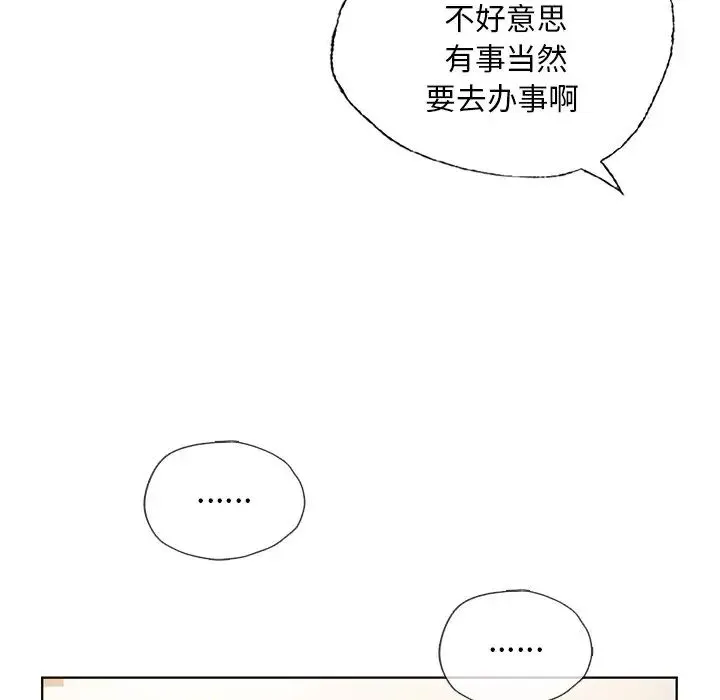 都市男女 第26話 第136页