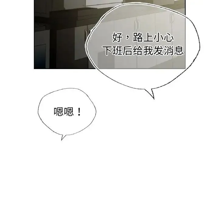 都市男女 第26話 第82页