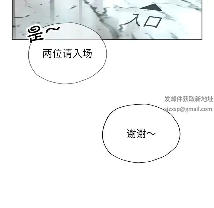 都市男女 第26話 第104页