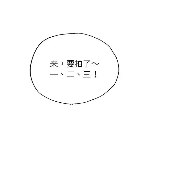 都市男女 第26話 第116页