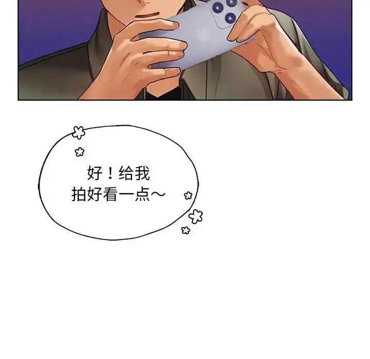 都市男女 第26話 第123页