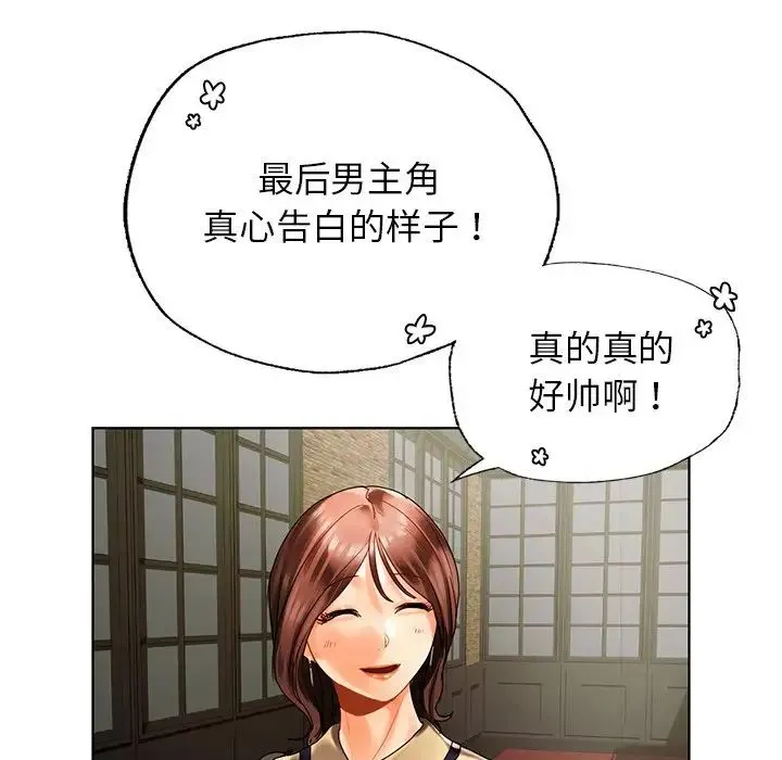 都市男女 第26話 第58页