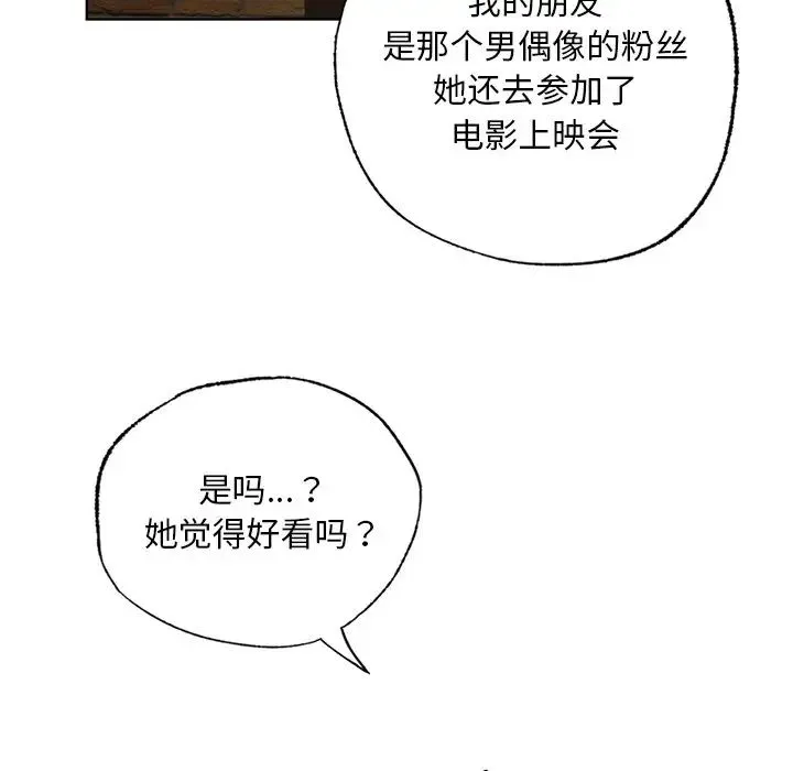 都市男女 第26話 第31页
