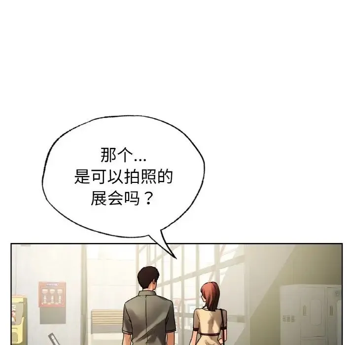 都市男女 第26話 第76页