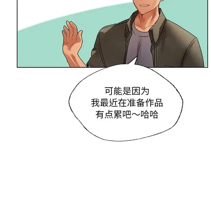 都市男女 第26話 第23页