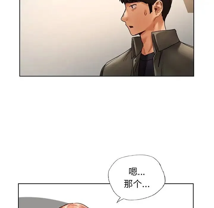 都市男女 第26話 第133页