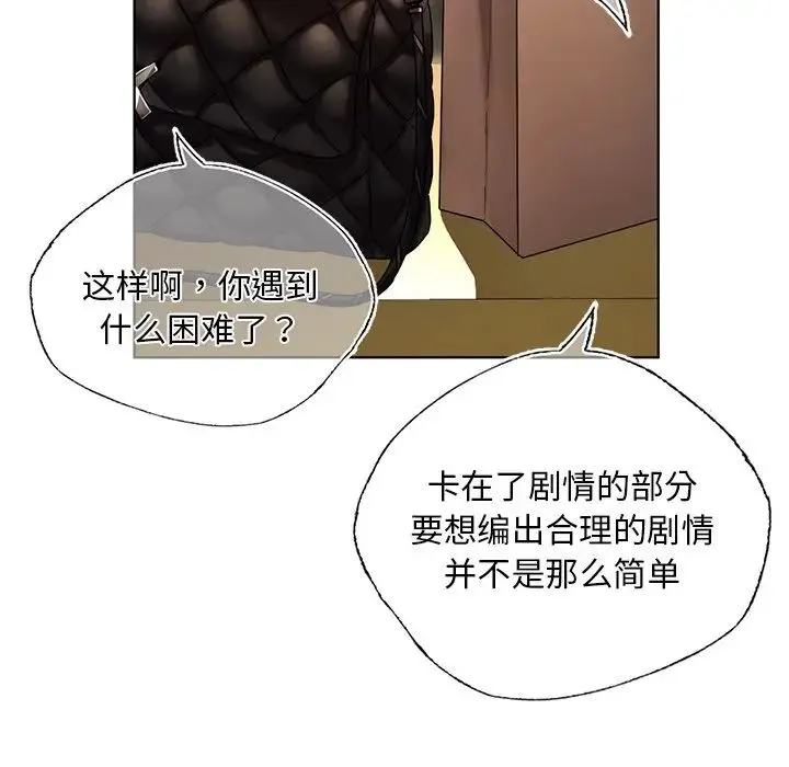 都市男女 第26話 第25页