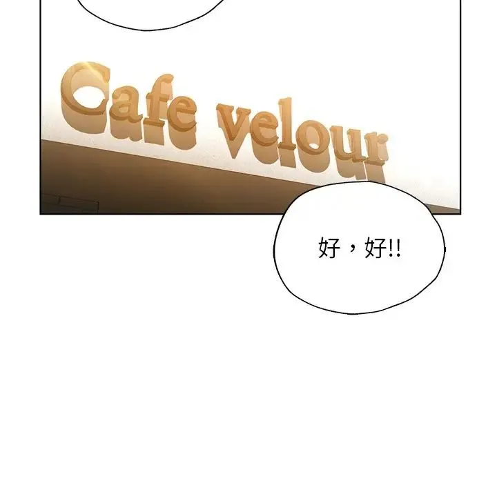 都市男女 第26話 第146页