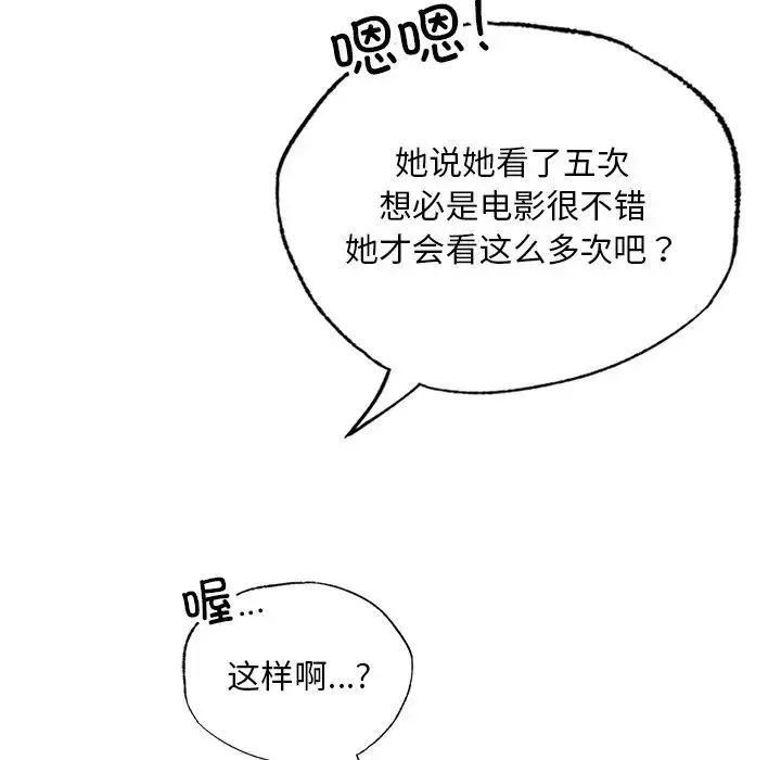 都市男女 第26話 第32页
