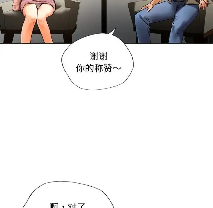 都市男女 第26話 第130页