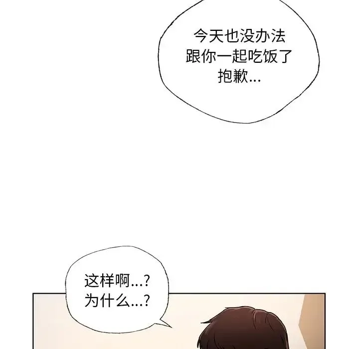 都市男女 第26話 第132页