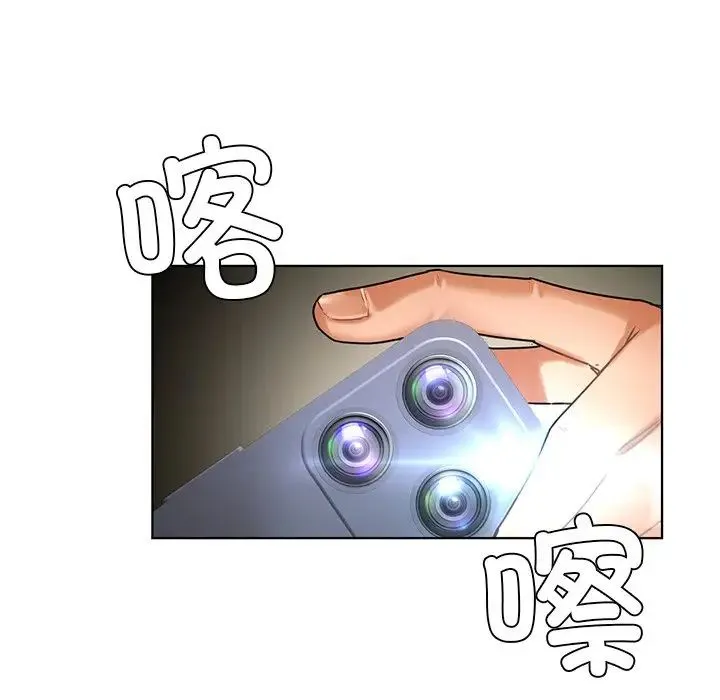 都市男女 第26話 第124页