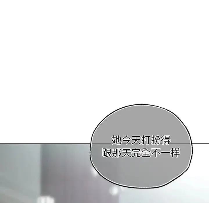 都市男女 第26話 第96页