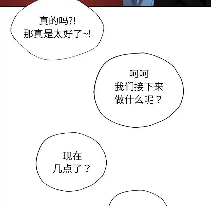 都市男女 第26話 第63页