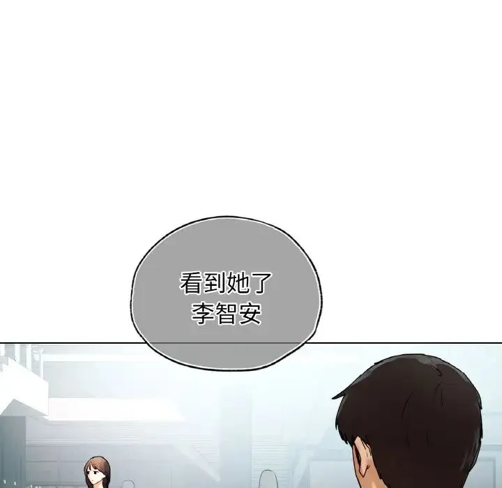 都市男女 第26話 第94页