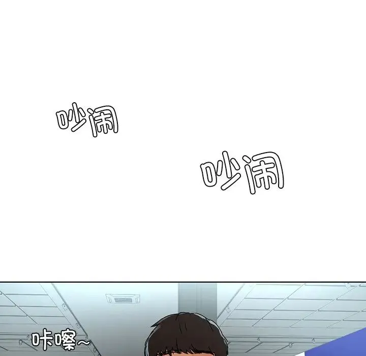都市男女 第26話 第105页