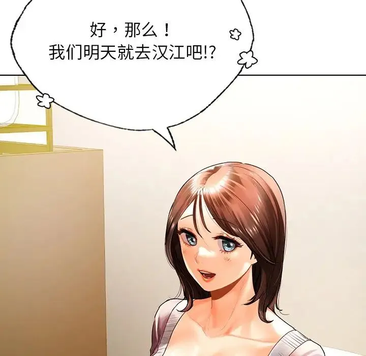 都市男女 第26話 第143页