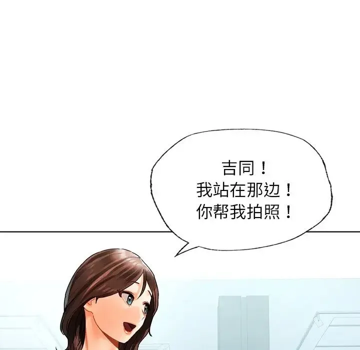 都市男女 第26話 第109页