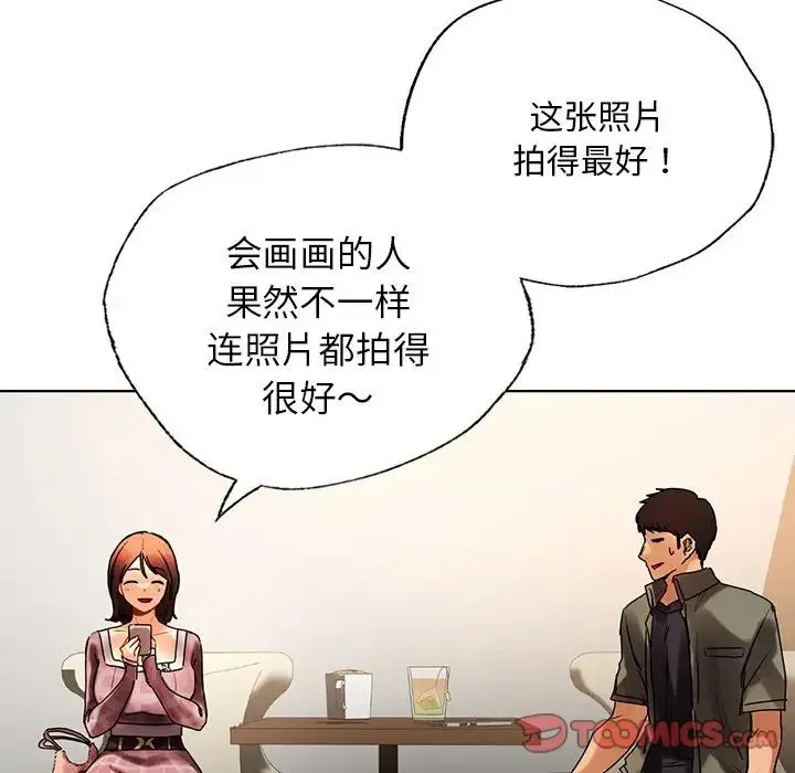 都市男女 第26話 第129页