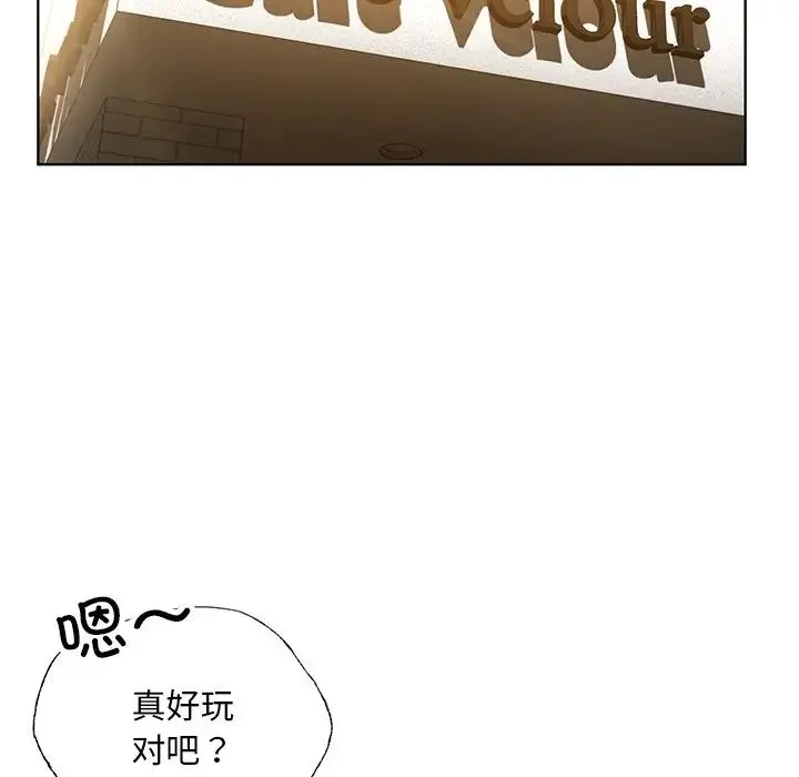 都市男女 第26話 第127页