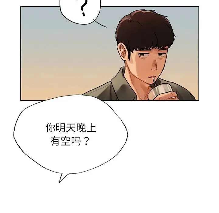 都市男女 第26話 第140页