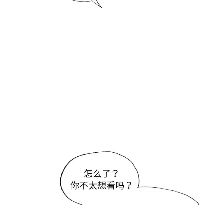 都市男女 第26話 第33页