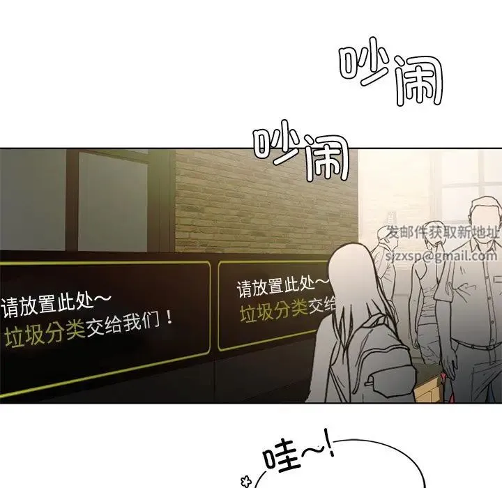 都市男女 第26話 第55页